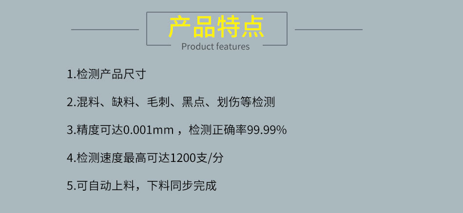 自動(dòng)化檢測設(shè)備定制機(jī)