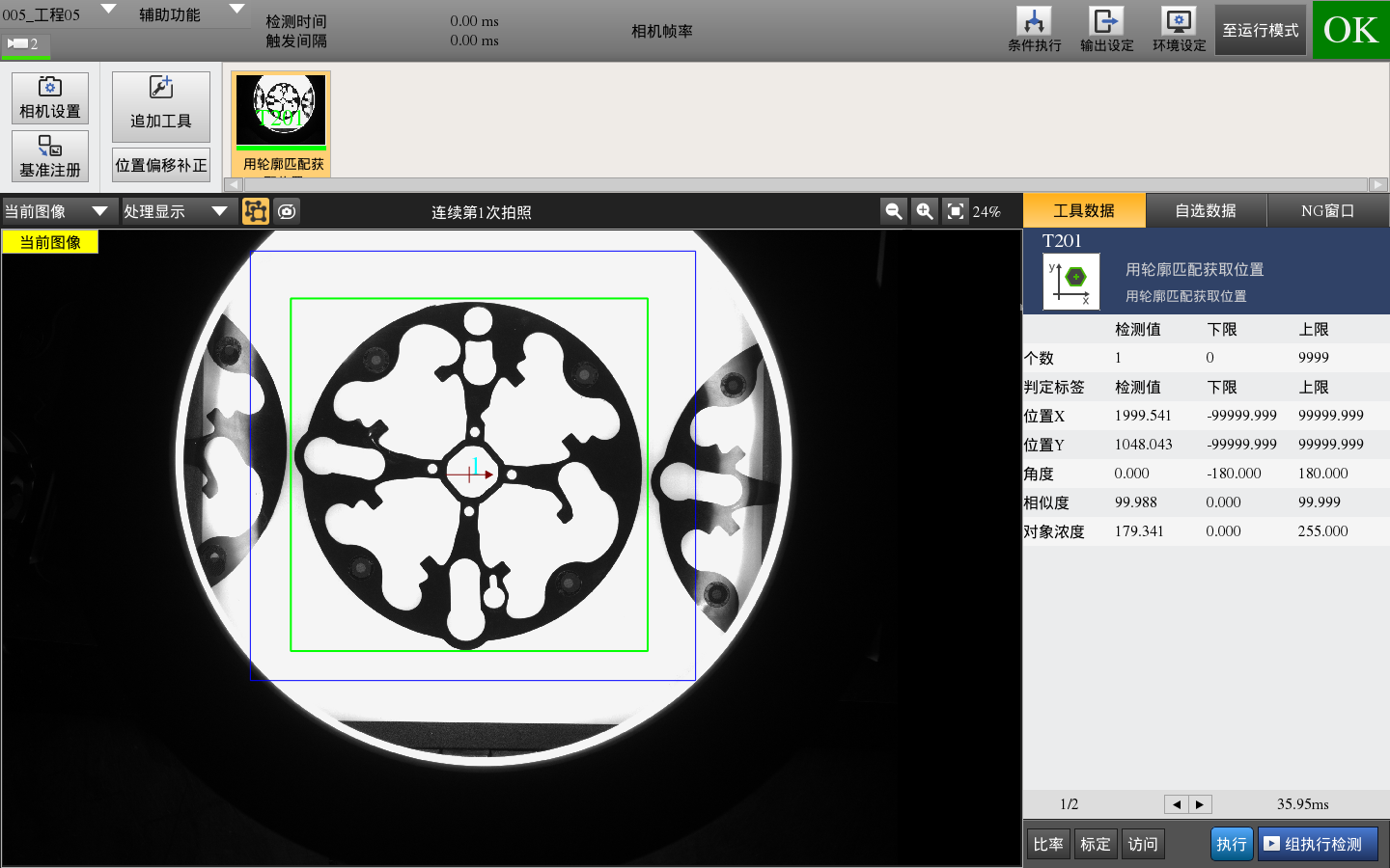 電子元器件視覺(jué)檢測(cè)設(shè)備